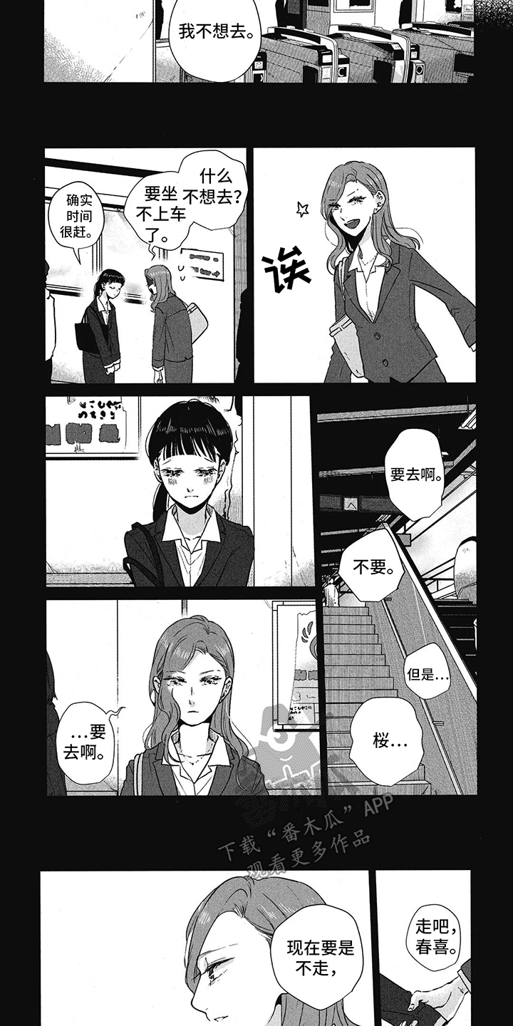 第10章：全都记得2