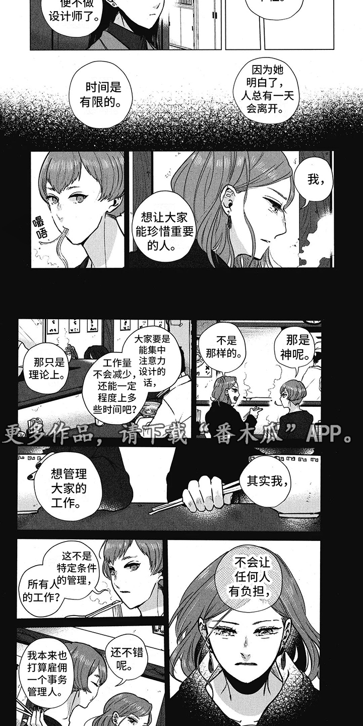 第27章：迷茫1
