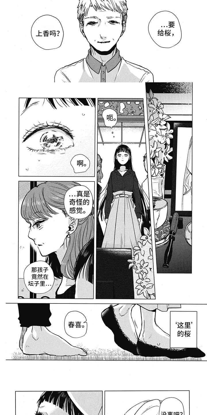 第14章：过于不同4