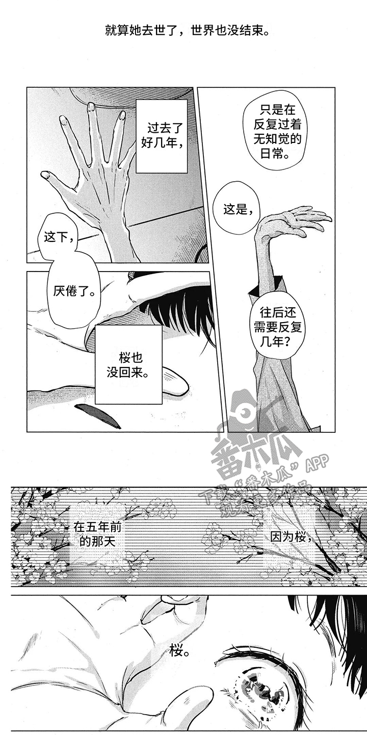 第4章：消失了0