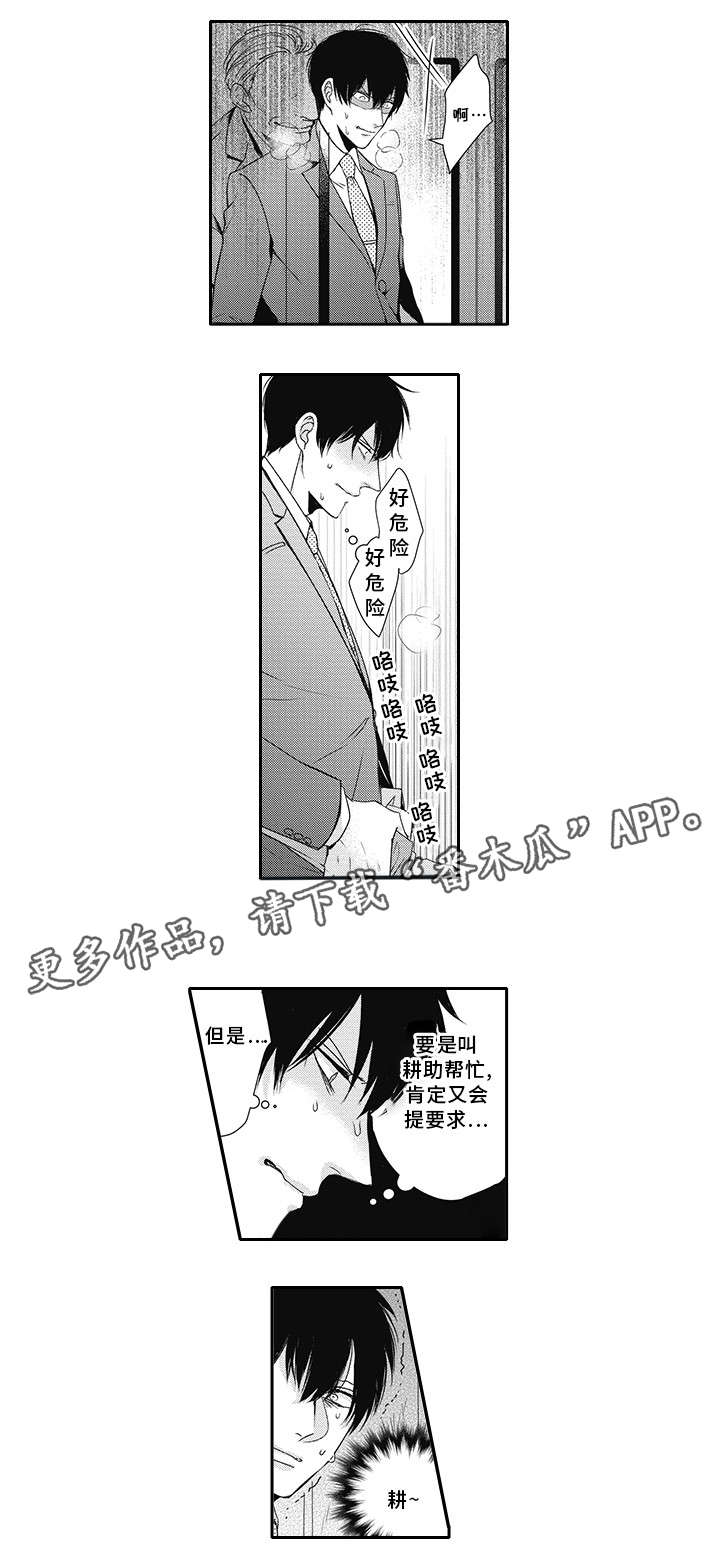 第7章：警察1