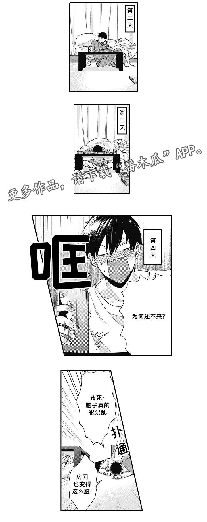 第17章：消失9