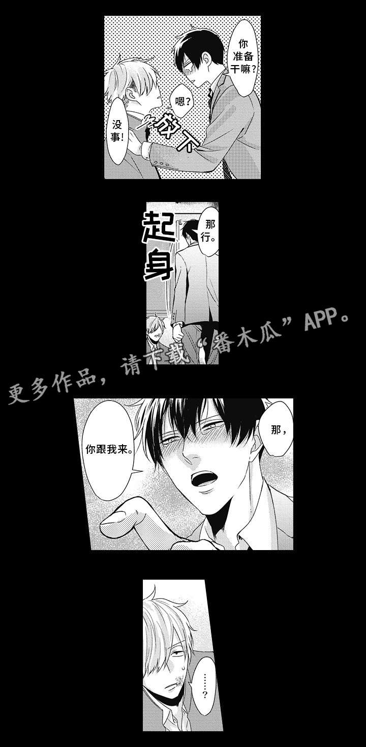 第20章：醉鬼5
