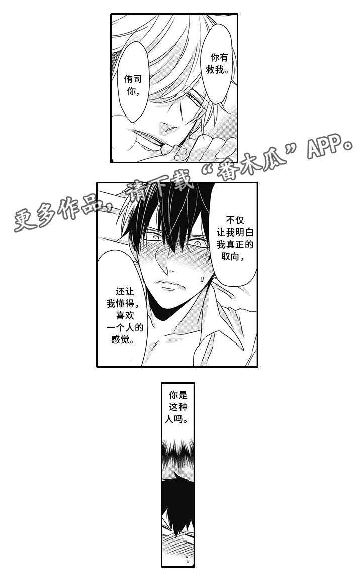第25章：无法入睡1