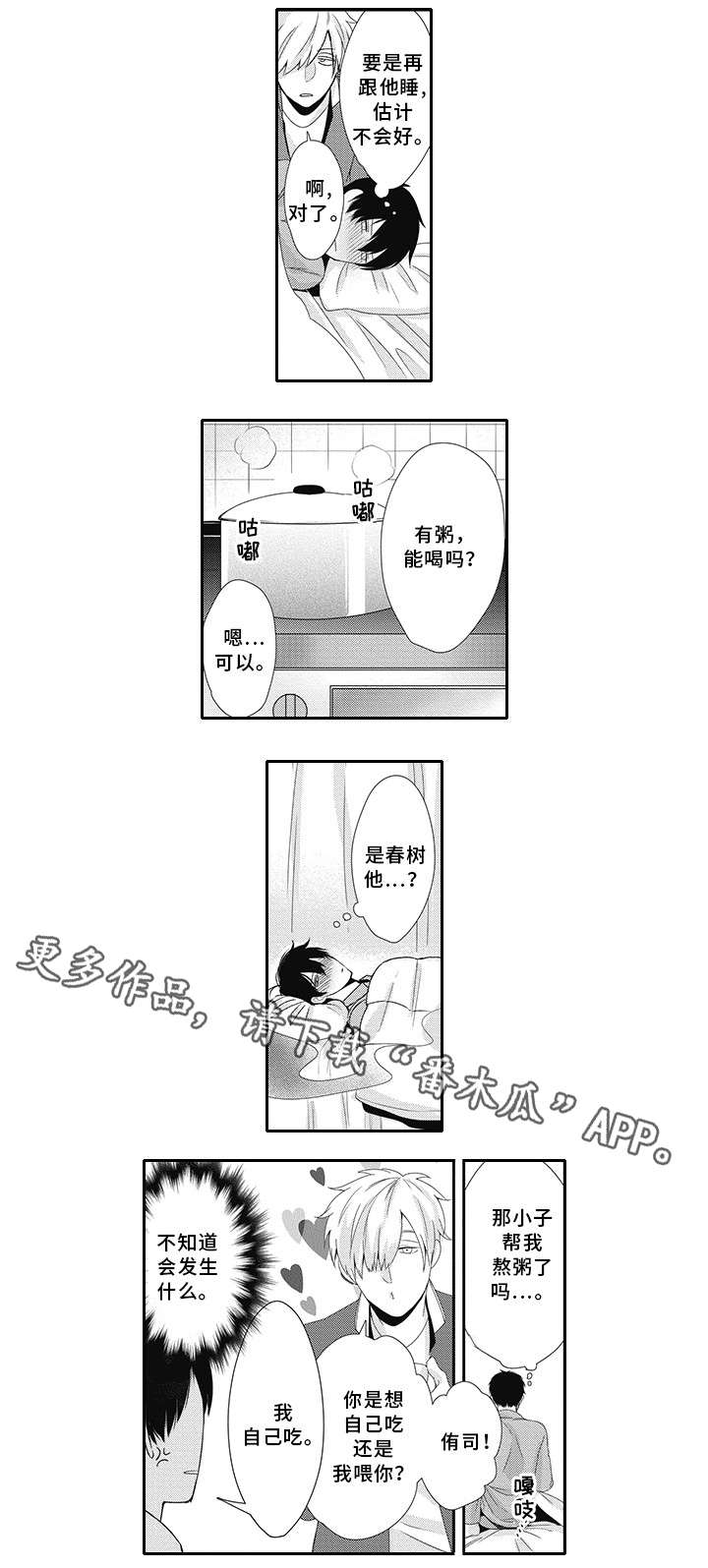 第11章：着凉5