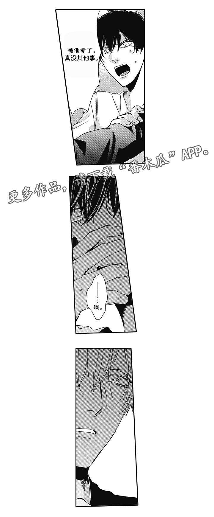 第35章：生气3