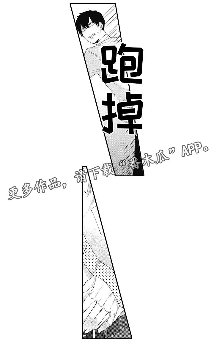 第15章：抓到了7