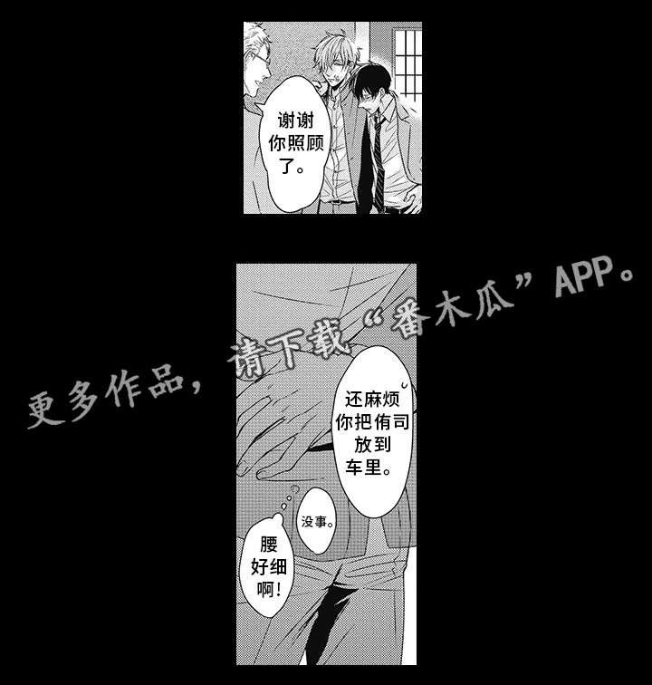 第21章：心动4