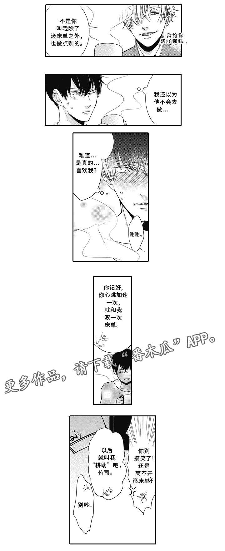 第6章：叫醒2