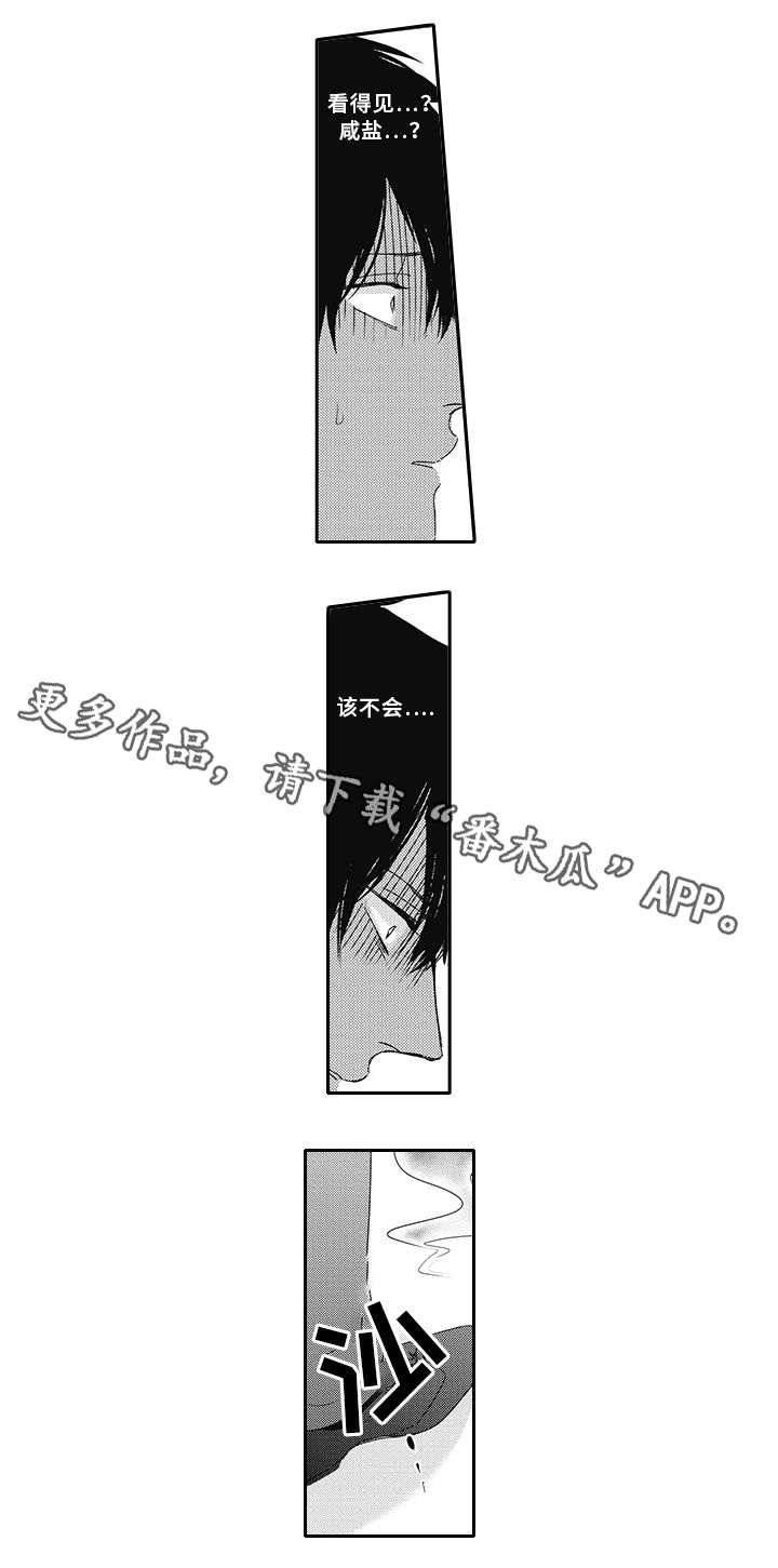 第8章：也是幽灵7