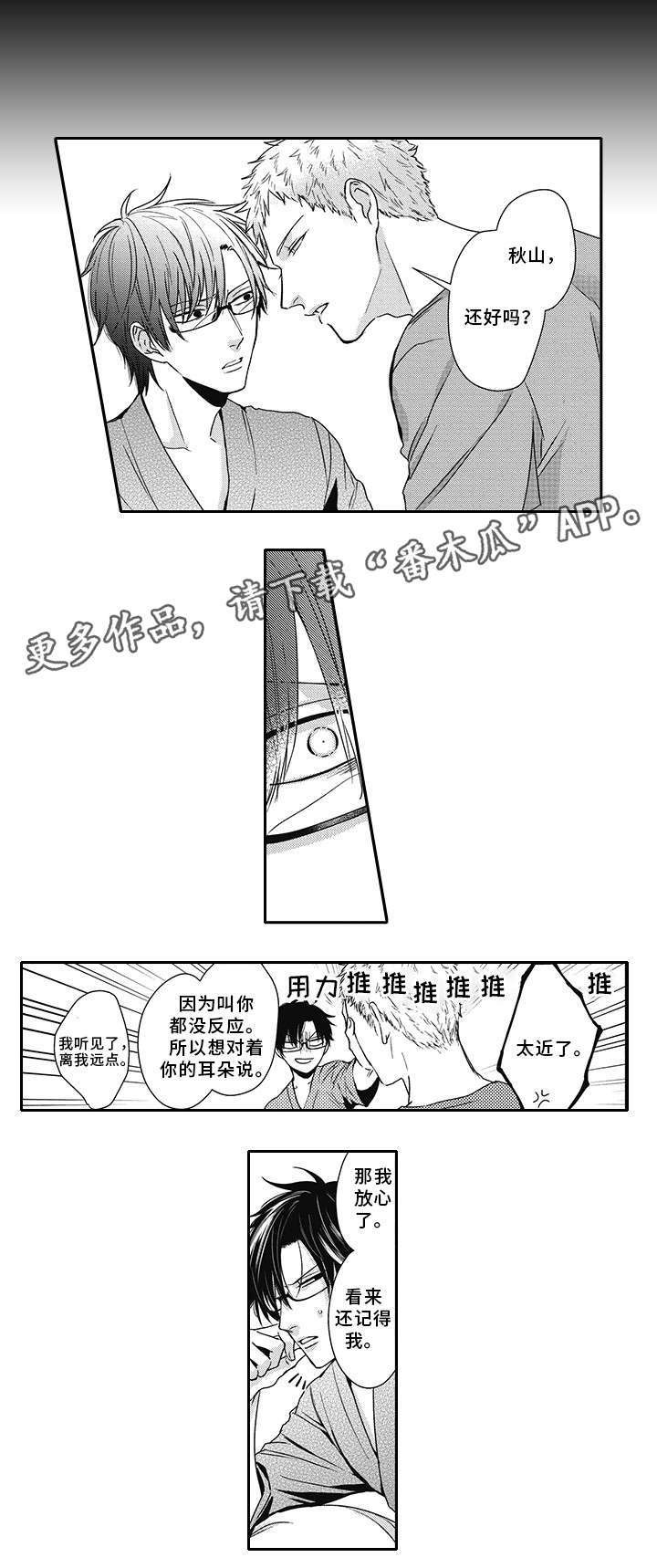 第39章：欺诈犯12