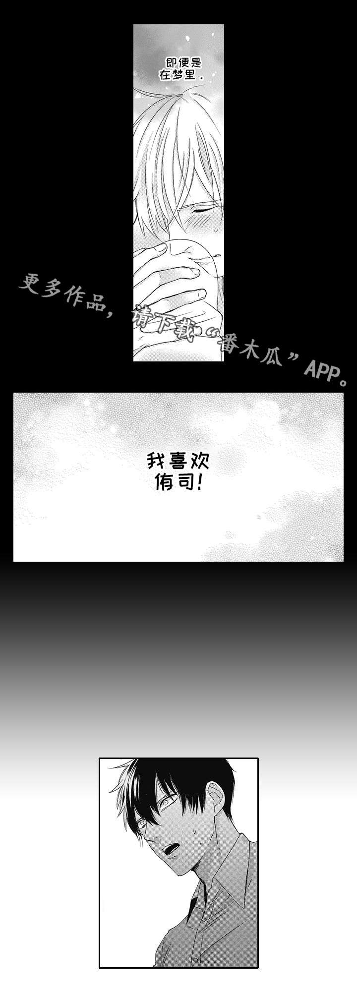 第22章：我讨厌你！11