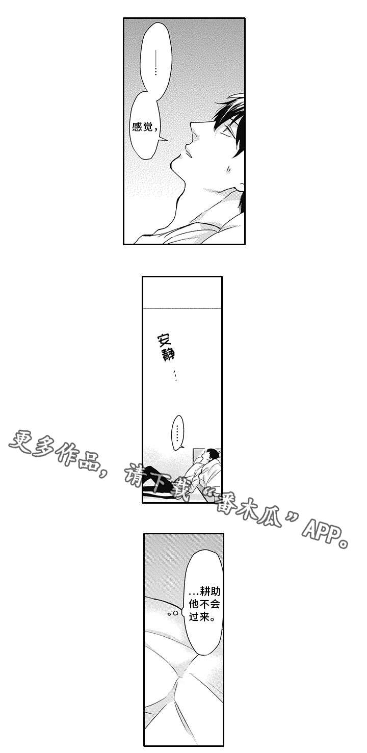 第16章：还活着11
