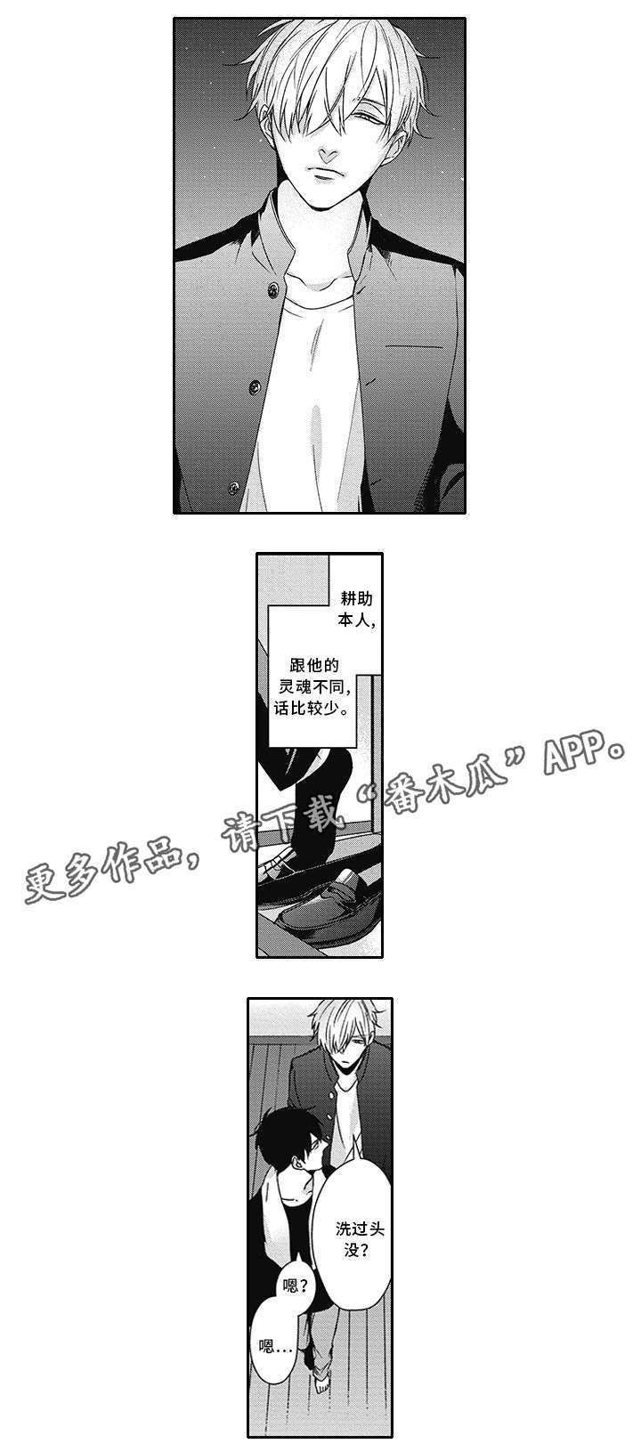 第26章：不能见你4