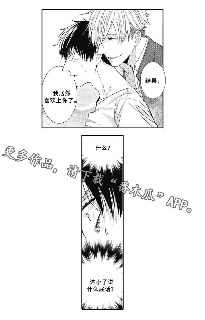 第3章：还没满足2
