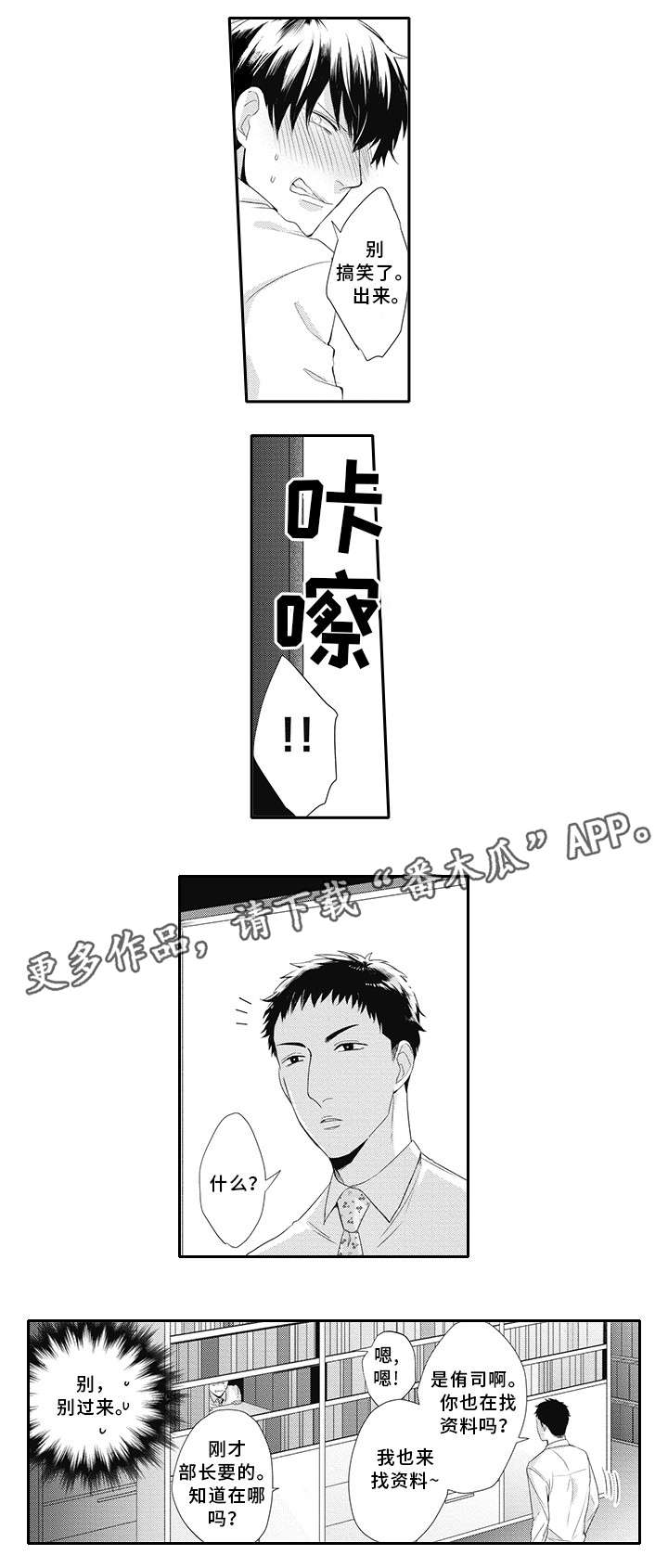 第15章：抓到了10