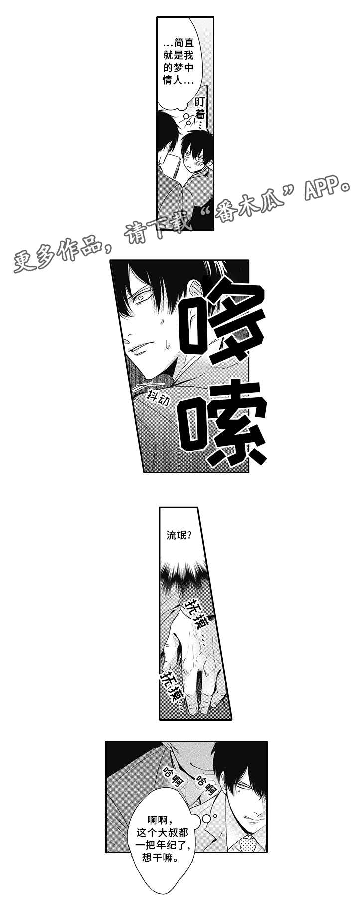 第6章：叫醒9