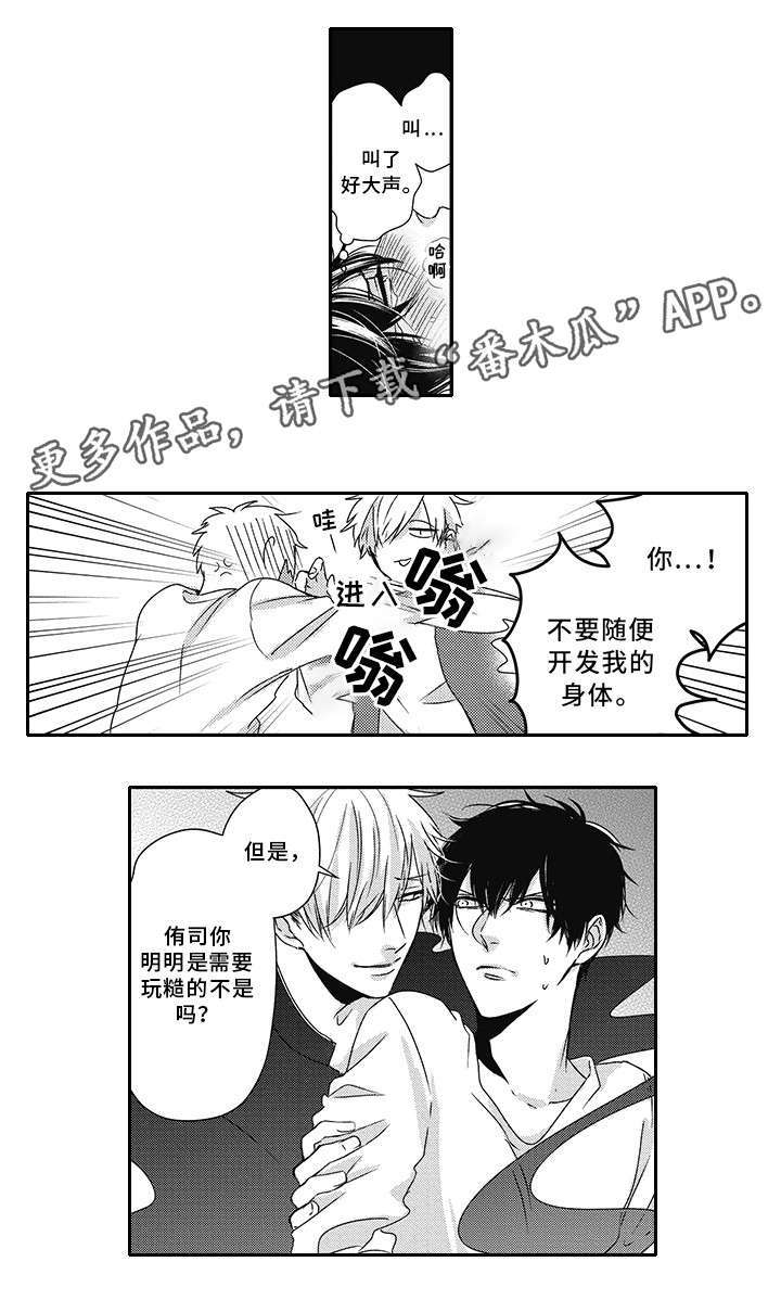 第27章：晚安9