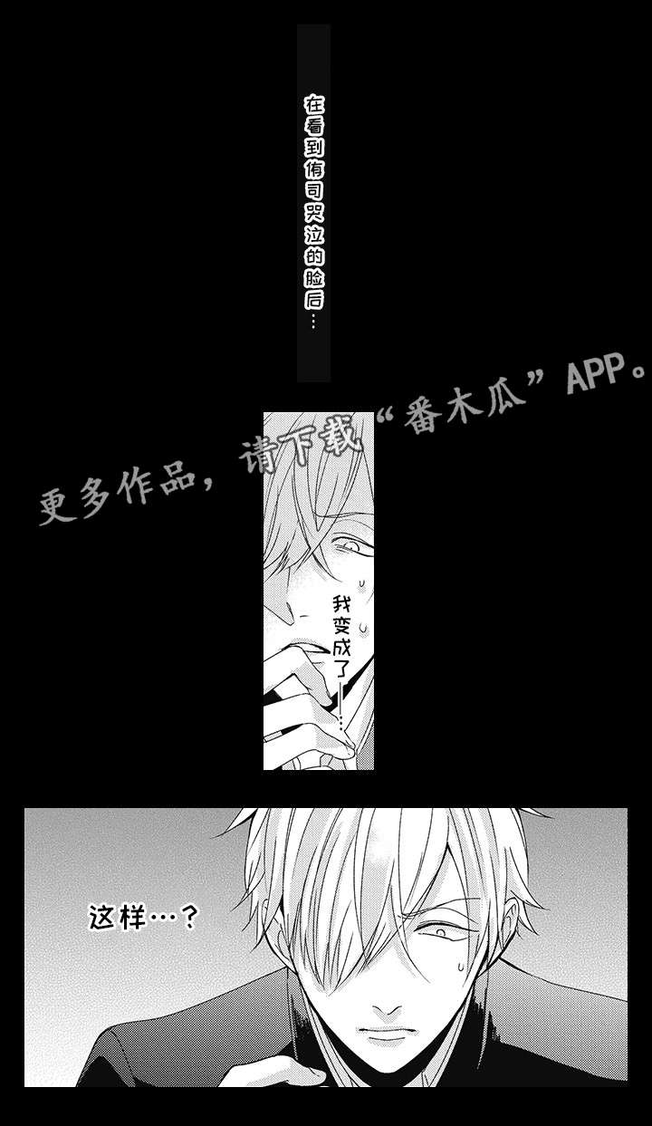 第22章：我讨厌你！5