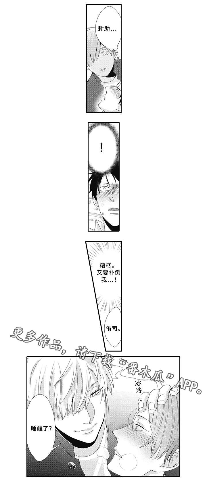 第11章：着凉3