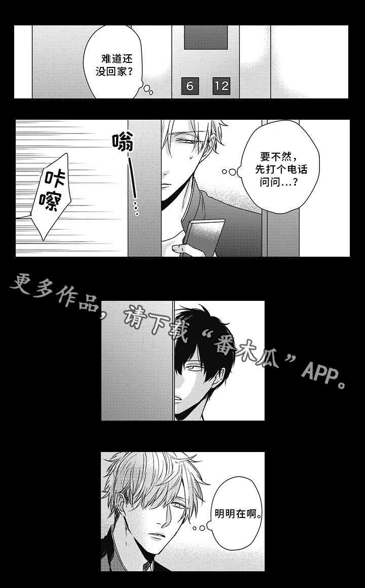 第34章：吃醋4
