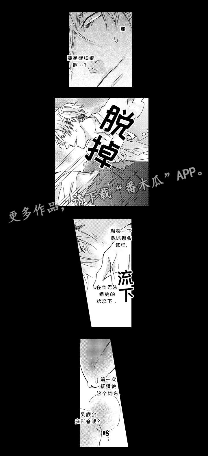 第22章：我讨厌你！2