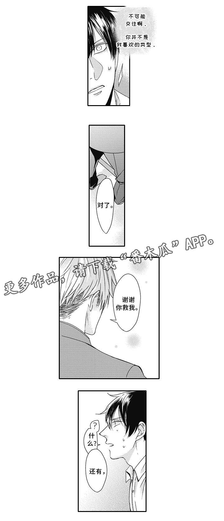 第23章：讨厌1