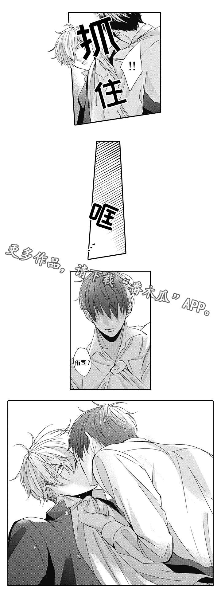 第23章：讨厌4