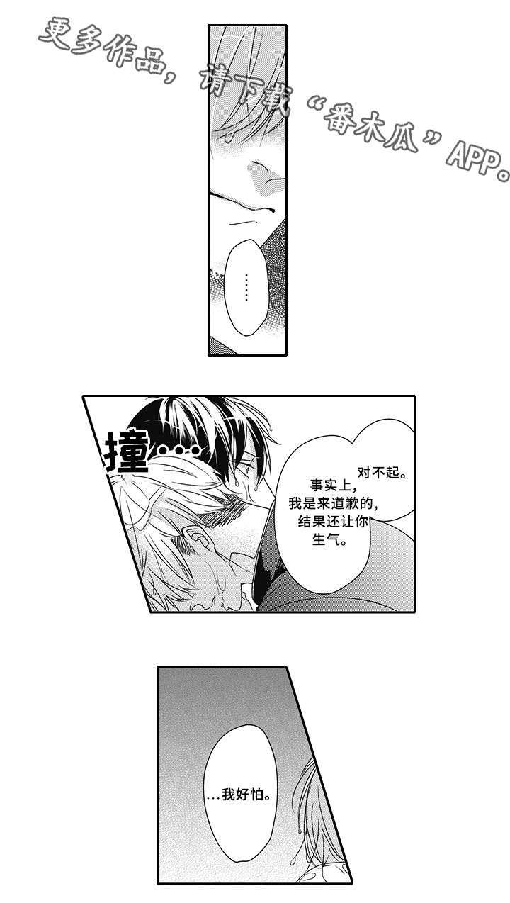 第36章：心意2