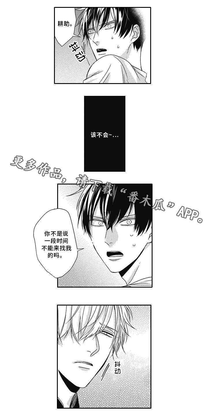第34章：吃醋7