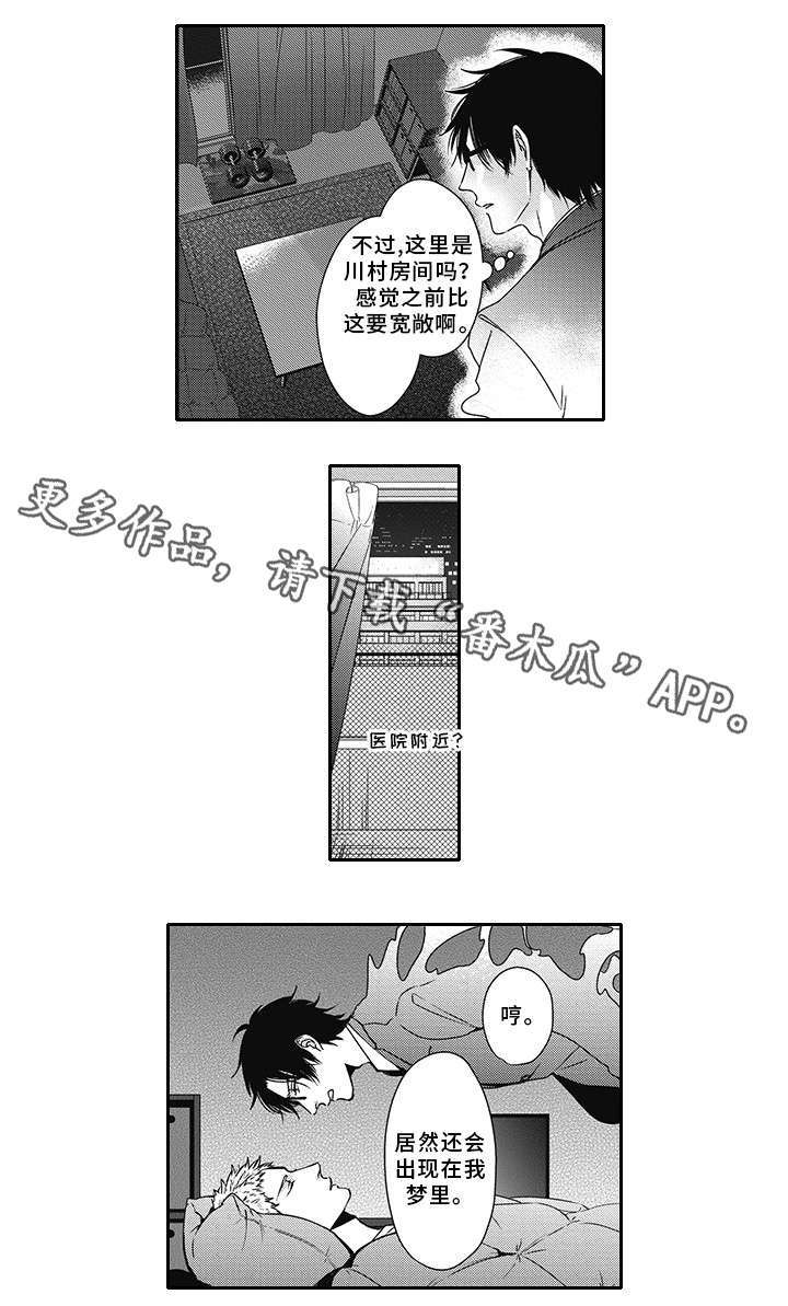 第40章：变化9