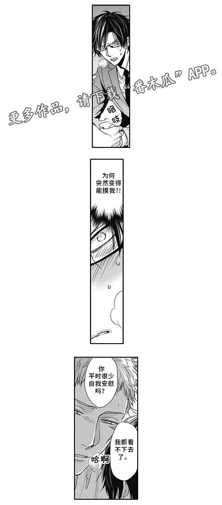 第41章：忍住7
