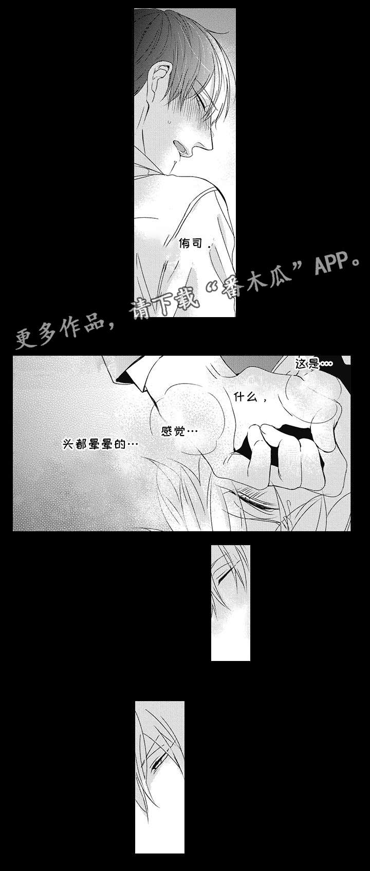 第21章：心动10