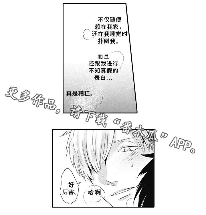 第10章：真是糟糕7