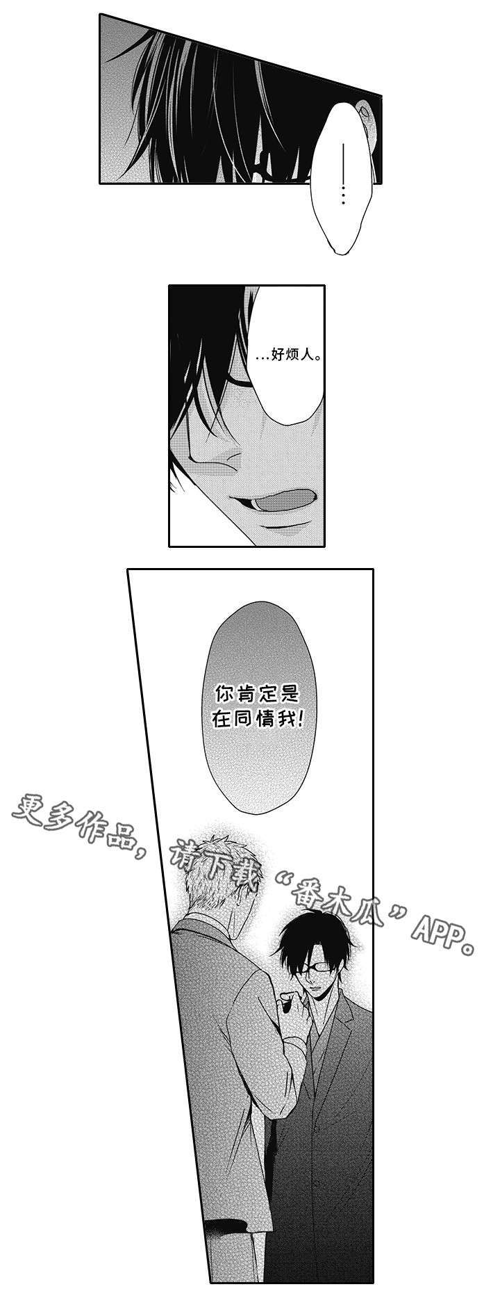 第44章：别说了8