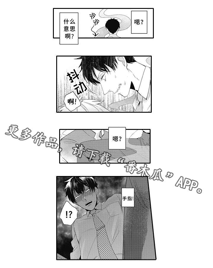 第14章：睡眠不足11
