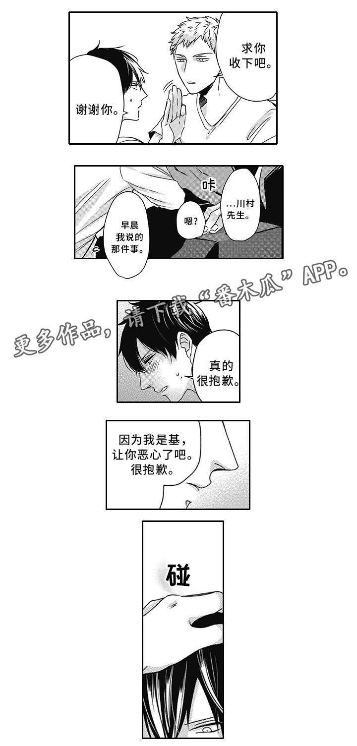 第29章：邻居3