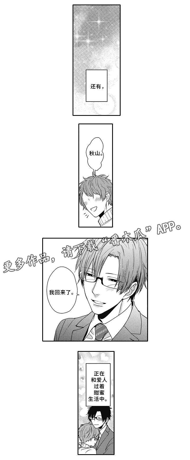 第38章：新工作6