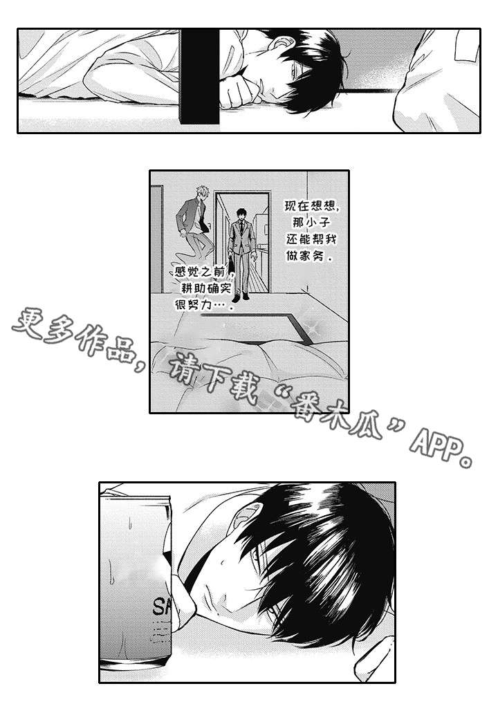 第17章：消失10