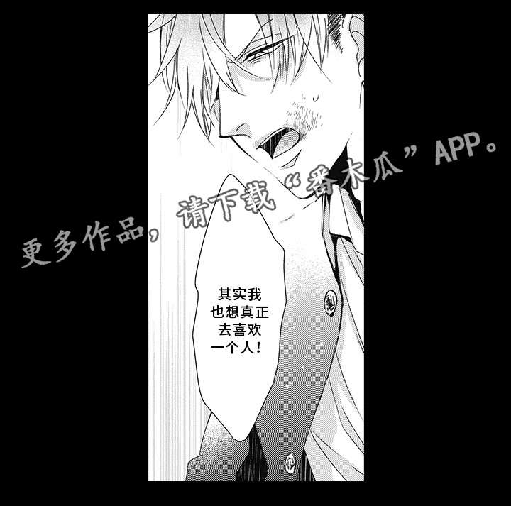 第21章：心动2