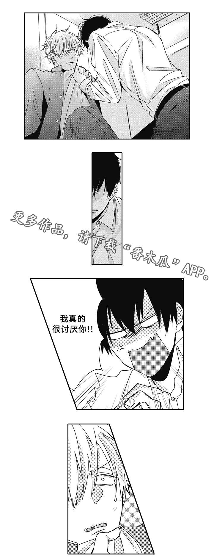 第23章：讨厌6