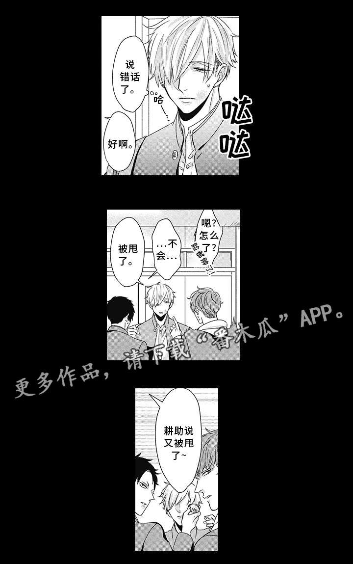 第19章：救过我6