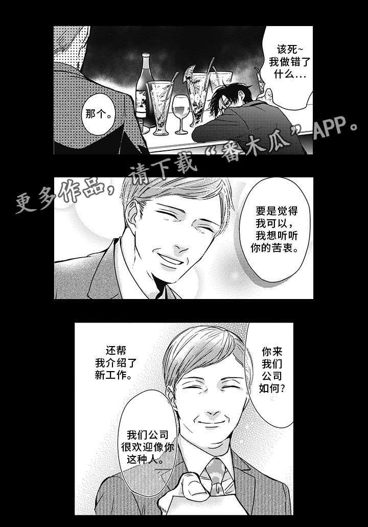 第38章：新工作9