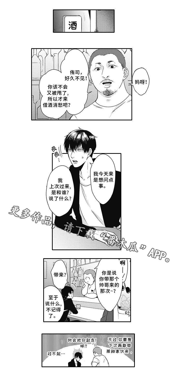 第18章：折磨我1