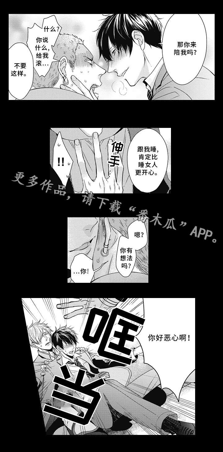 第20章：醉鬼1