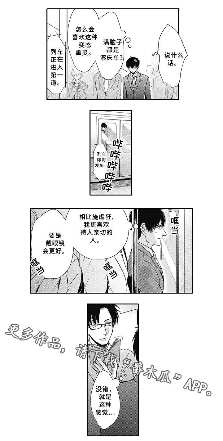 第6章：叫醒8