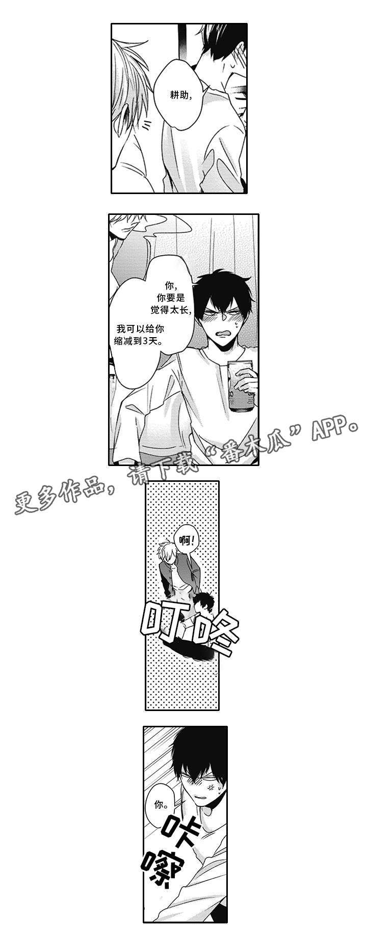 第29章：邻居0