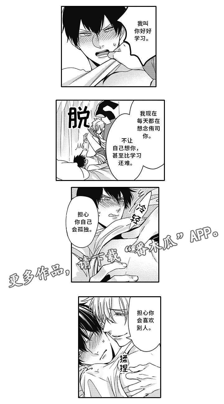 第27章：晚安3