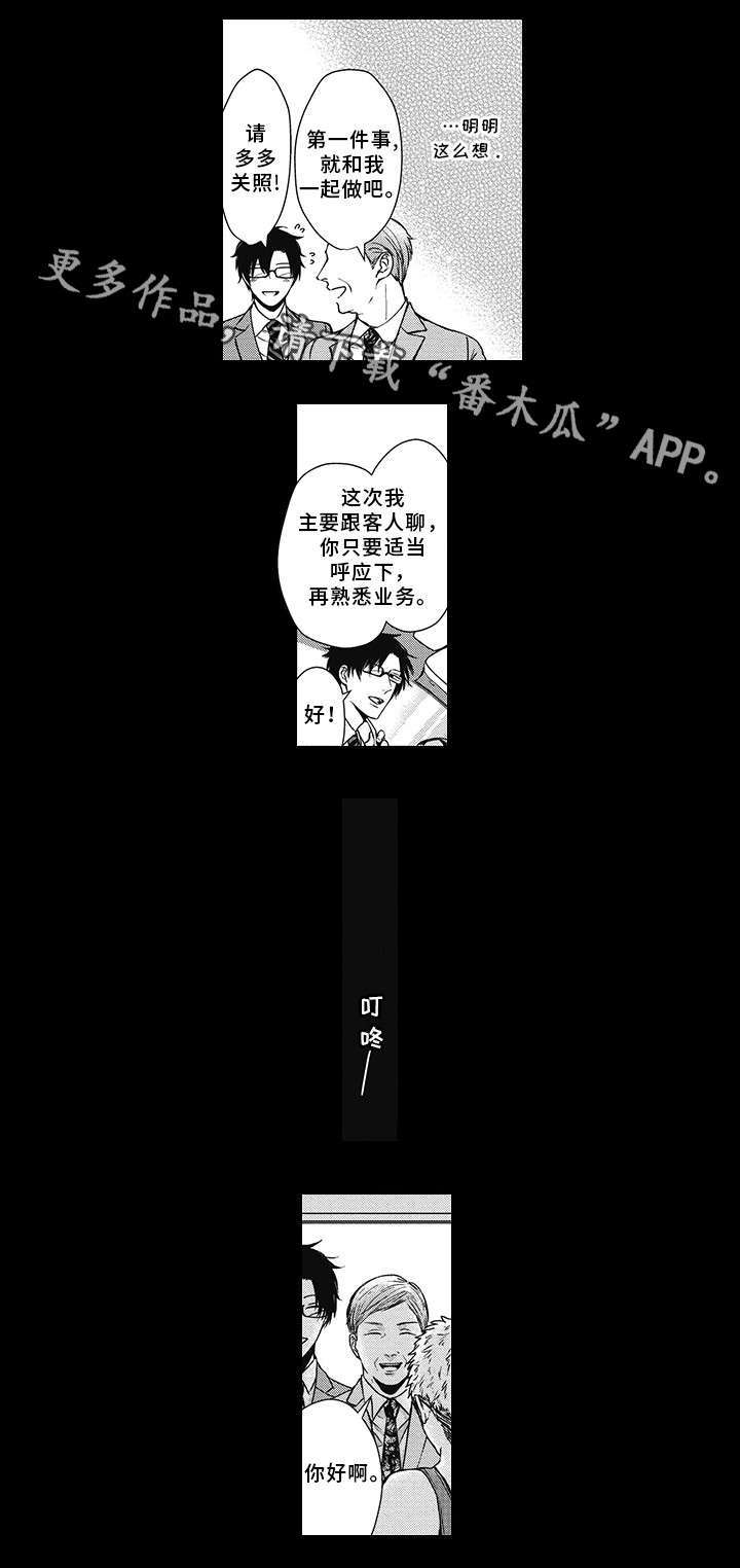第38章：新工作11