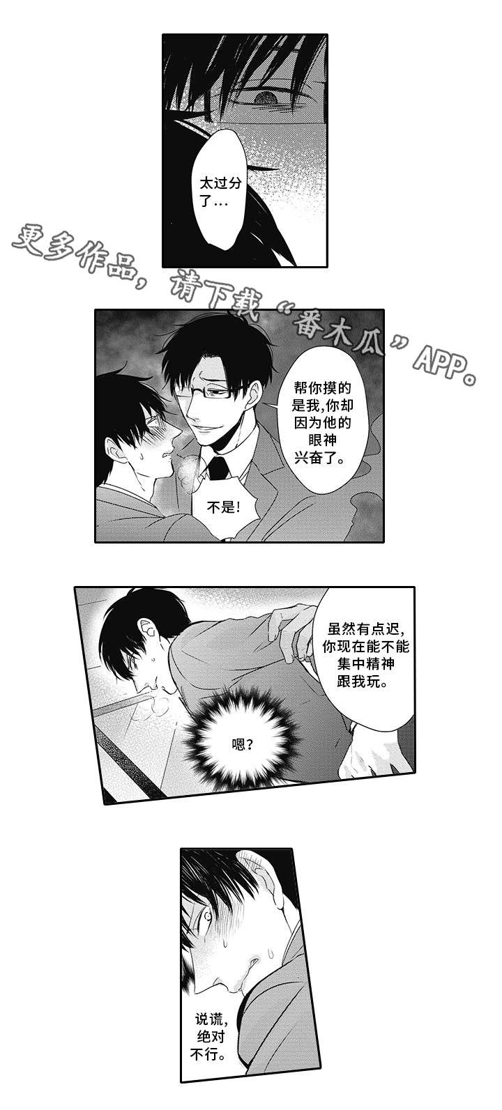 第9章：谢谢你4